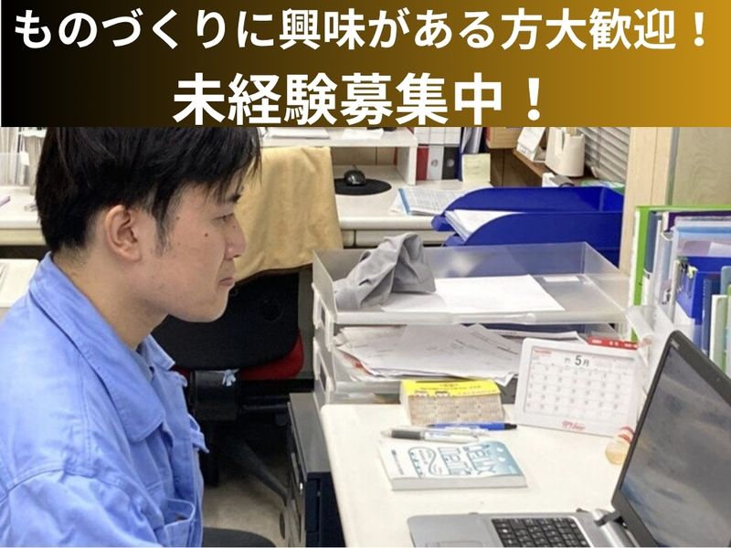 株式会社イシバシの求人・転職情報