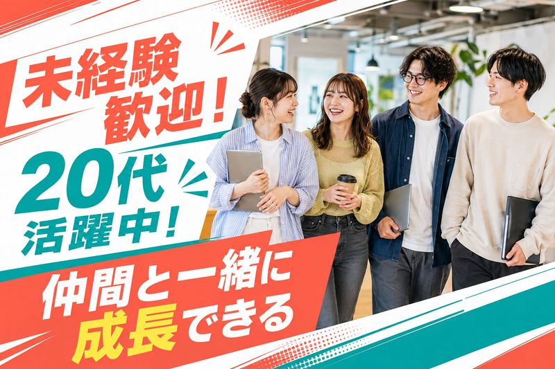 株式会社RetaAgoraの求人・転職情報