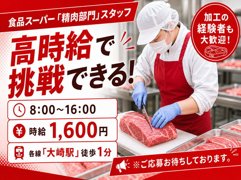 株式会社アルパジャパンのアルバイト・バイト求人情報