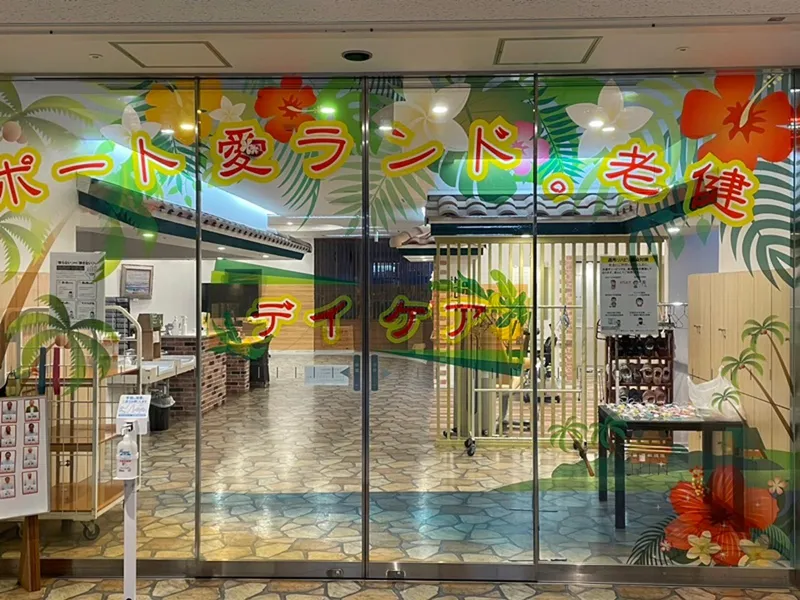社会福祉法人　成晃会の求人・転職情報