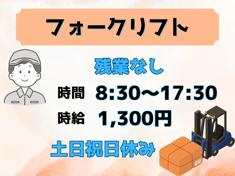 ファインテック株式会社　高岡営業所
