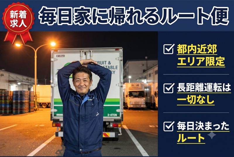 有限会社ＳＡＮＹＯ　Ｌｏｇｉｓｔｉｃｓの求人・転職情報