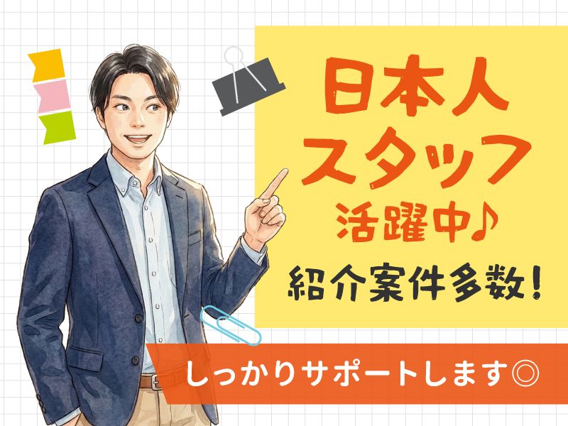 株式会社テクノ・サービス　湘南営業所の求人・転職情報