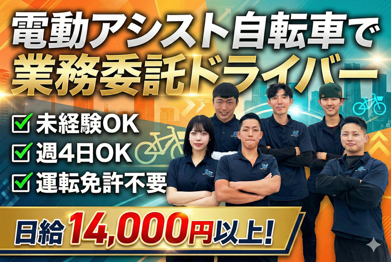 合同会社MASTの求人・転職情報