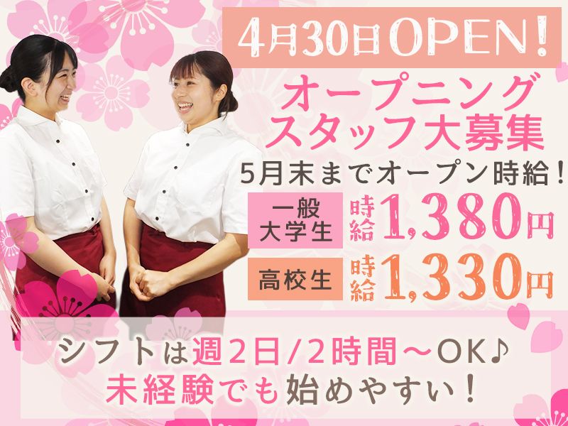 千両南芦屋浜店のアルバイト・バイト求人情報-20