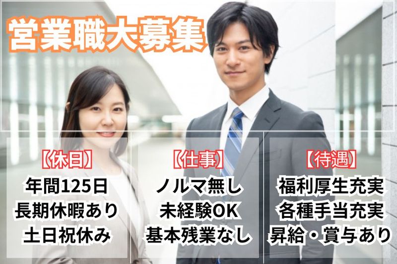 株式会社ファーストイノベーションの求人・転職情報