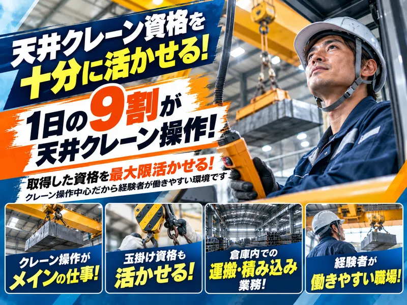 五十鈴東海株式会社の求人・転職情報