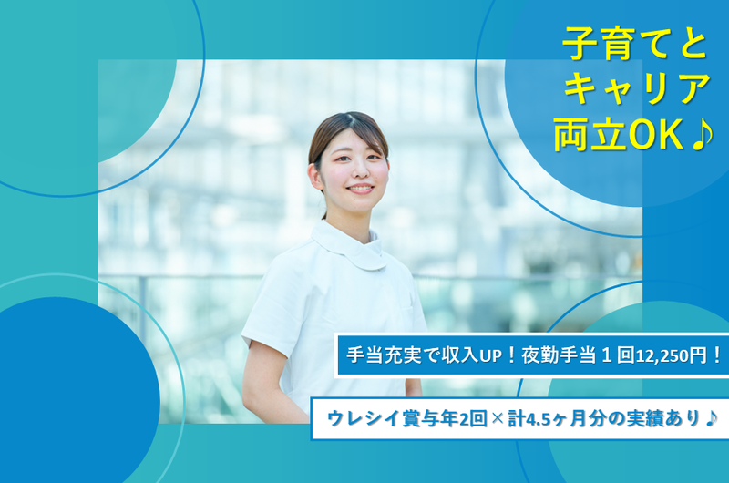 社会医療法人禎心会　札幌禎心会病院の求人・転職情報