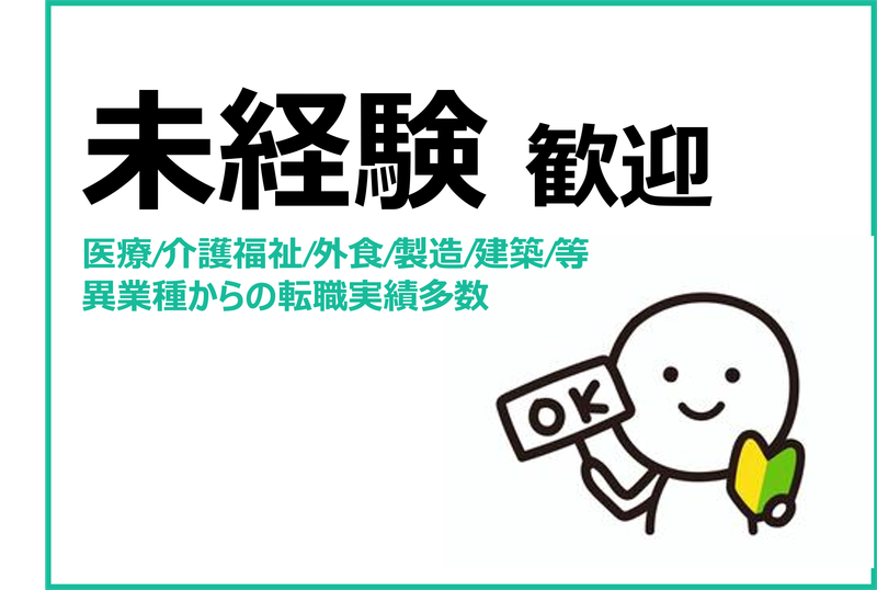 信越明星(株)の求人・転職情報