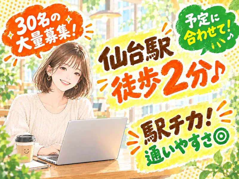 求人画像