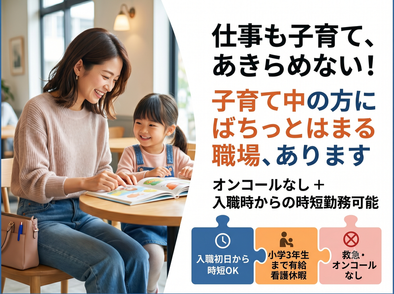 社会医療法人弘仁会の求人・転職情報