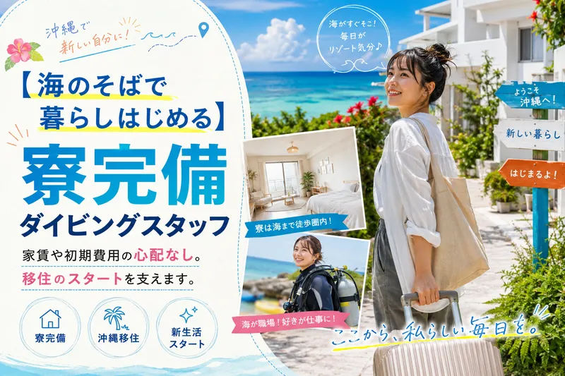 株式会社海船の求人・転職情報