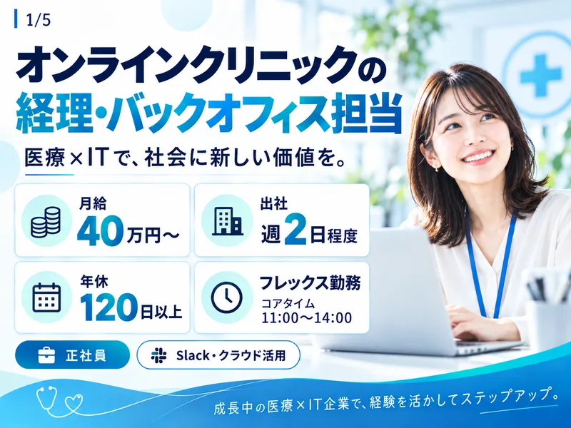 パーソナルケアクリニックの求人・転職情報
