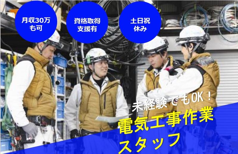 株式会社村上電工社の求人・転職情報