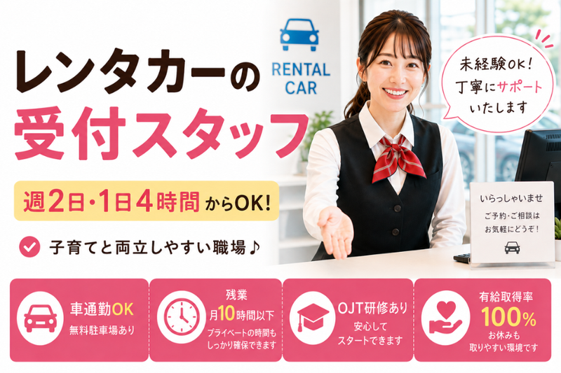 株式会社サンアイクのアルバイト・バイト求人情報-01