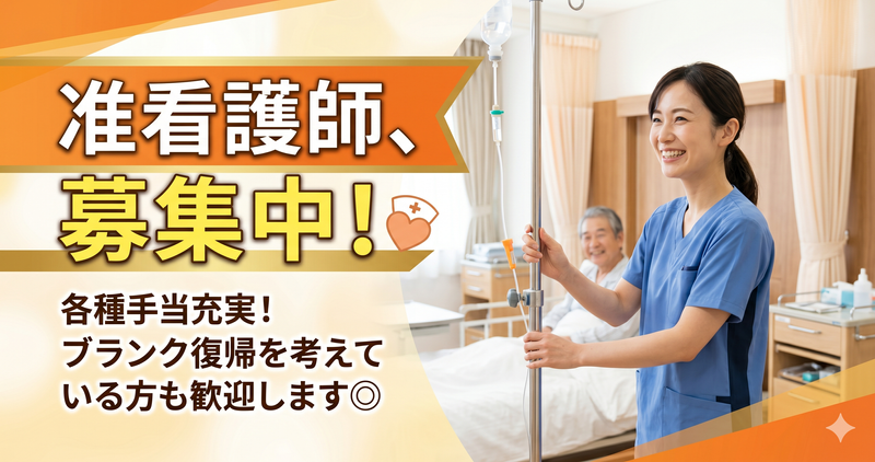社会医療法人財団 董仙会の求人・転職情報