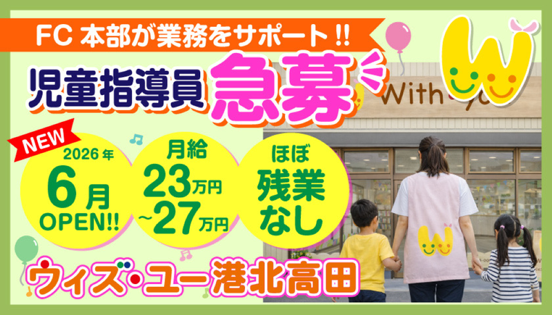 合同会社 未来のかけはしの求人・転職情報