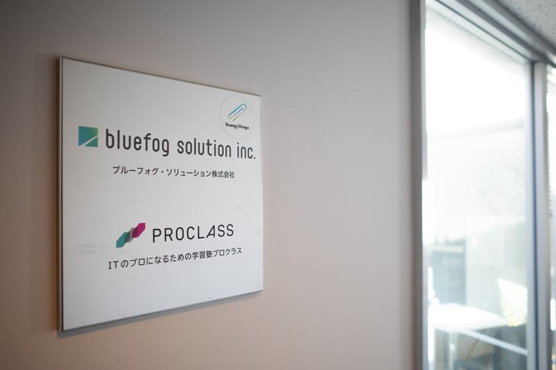 ブルーフォグ・ソリューション株式会社の求人・転職情報