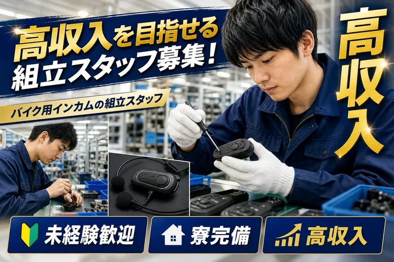 合同会社ラストマンシップ （六本木支店）の求人・転職情報