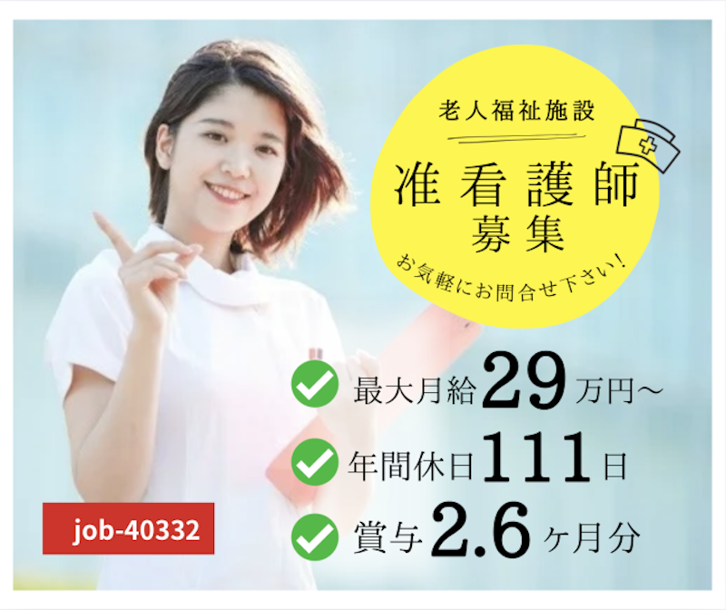 社会福祉法人　つつじ会の求人・転職情報