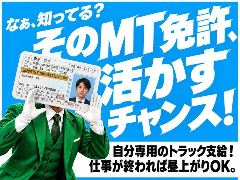 有限会社イトケンのアルバイト・バイト求人情報
