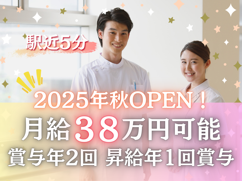 ファミリー・ホスピス株式会社の求人・転職情報