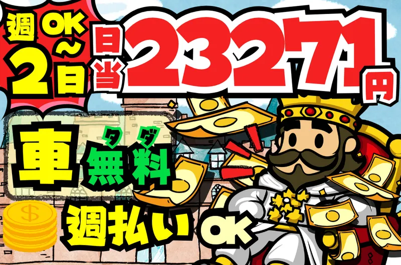 求人画像