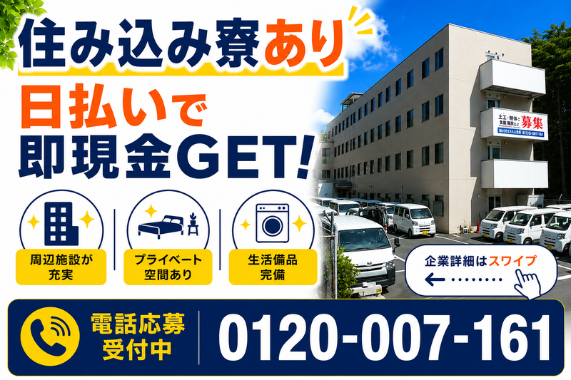 株式会社バイセップスの求人・転職情報