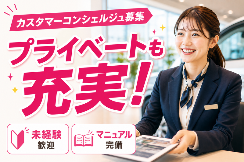 野崎自動車株式会社の求人・転職情報