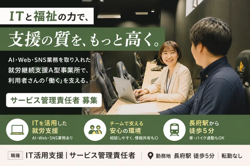 株式会社CHARACTのアルバイト・バイト求人情報-05