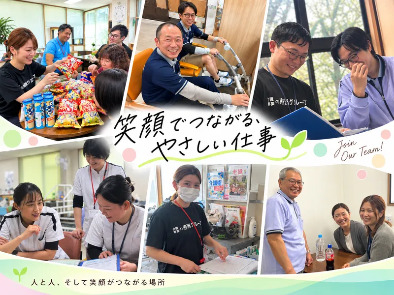 医療法人府洲会の求人・転職情報