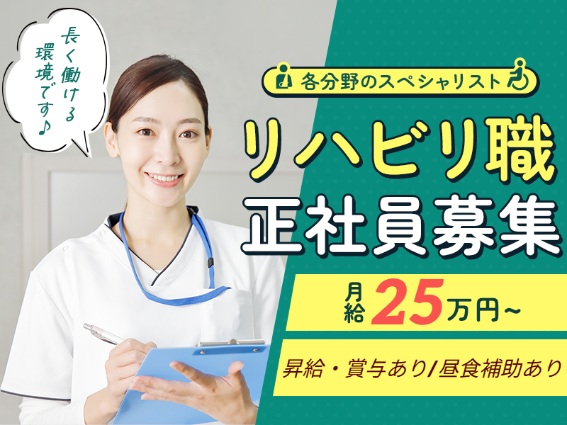 株式会社アズ・ライフケアの求人・転職情報