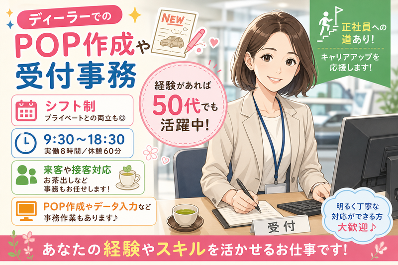 株式会社アシストの派遣求人情報