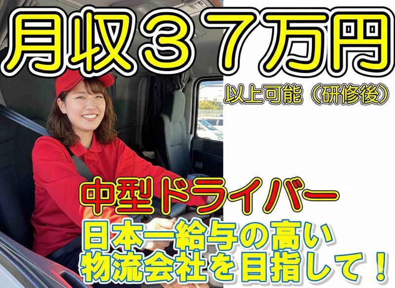 株式会社北王ＧＲＯＵＰの求人・転職情報