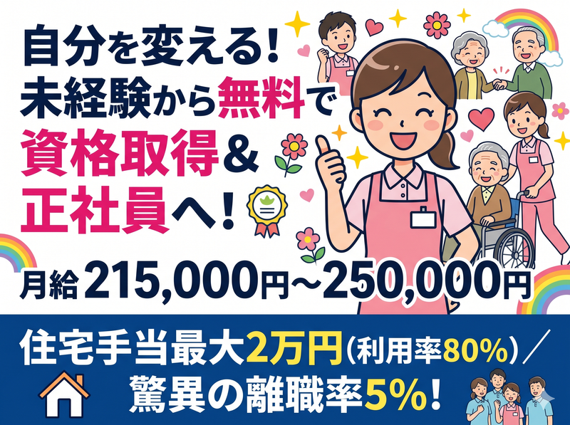 有限会社アウトソーの求人・転職情報