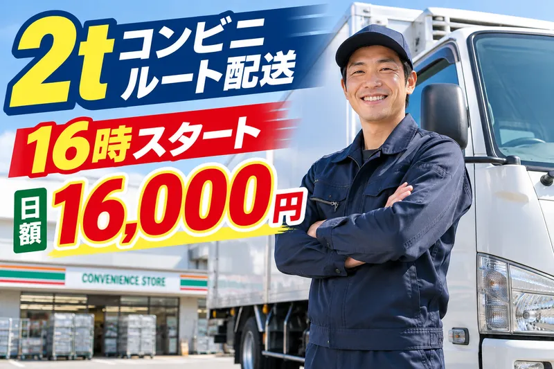 みのり運送の求人・転職情報
