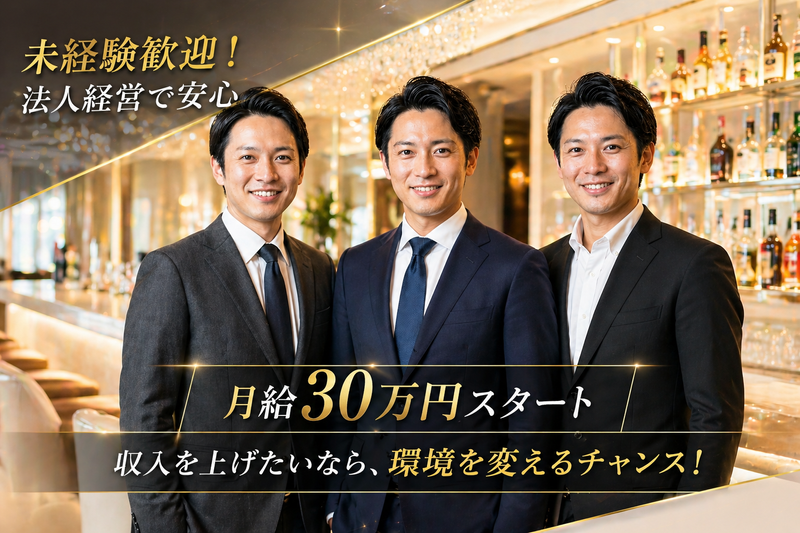 CLUB avant(アヴァン)のアルバイト・バイト求人情報-06