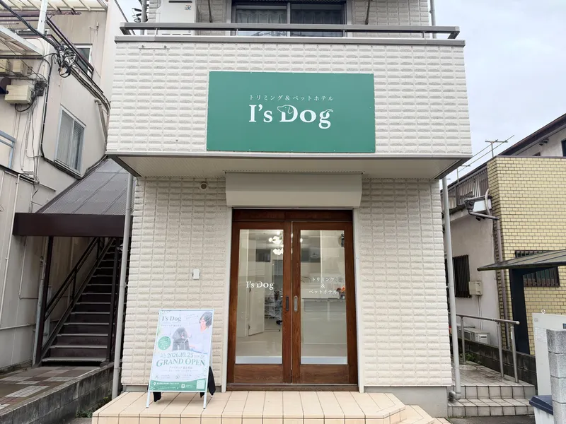アイズドッグ富士見店の求人・転職情報