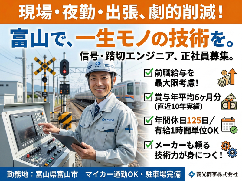 菱光商事(株)の求人・転職情報