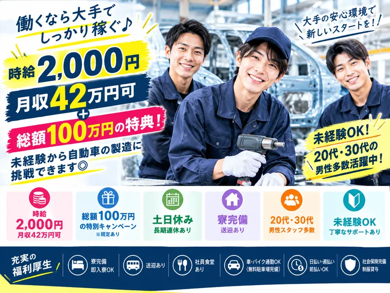 株式会社アスタリスクのアルバイト・バイト求人情報
