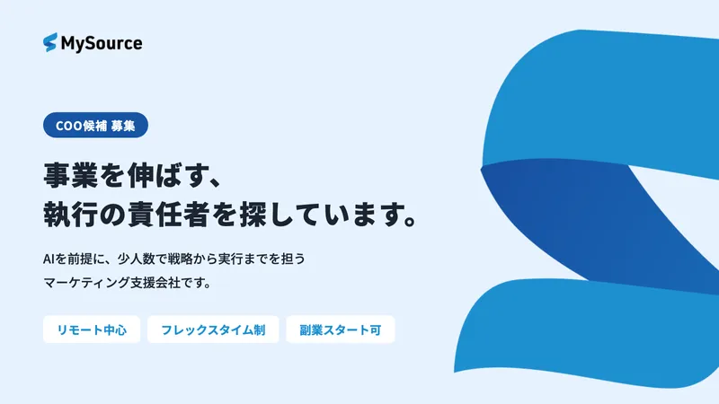 株式会社マイソースの求人・転職情報