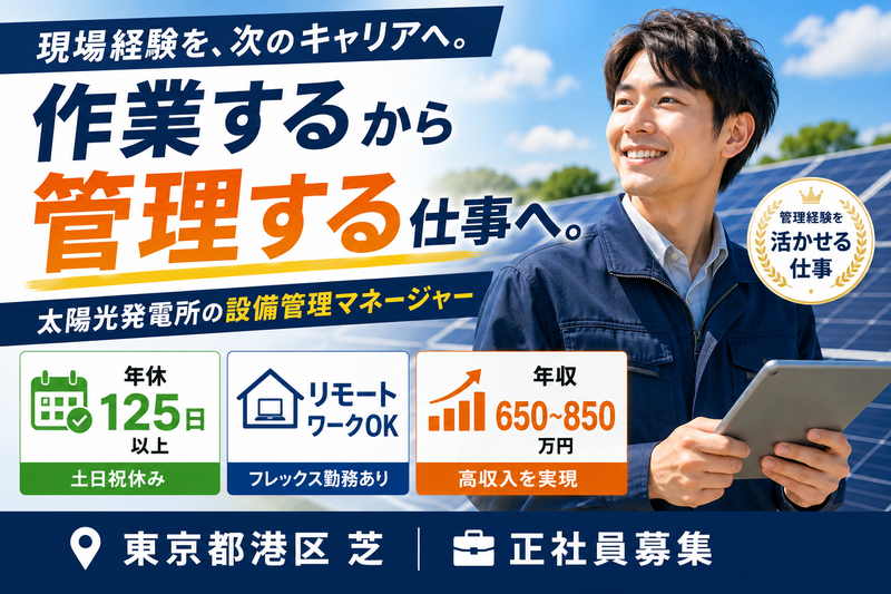 ハンファエナジージャパン株式会社の求人・転職情報