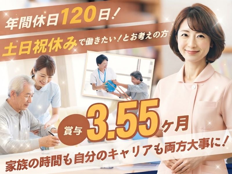 新潟白根総合病院の求人・転職情報
