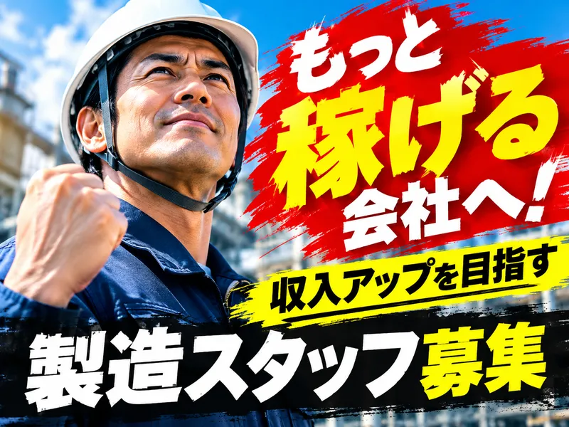紅忠黒田ラミネーション株式会社の求人・転職情報