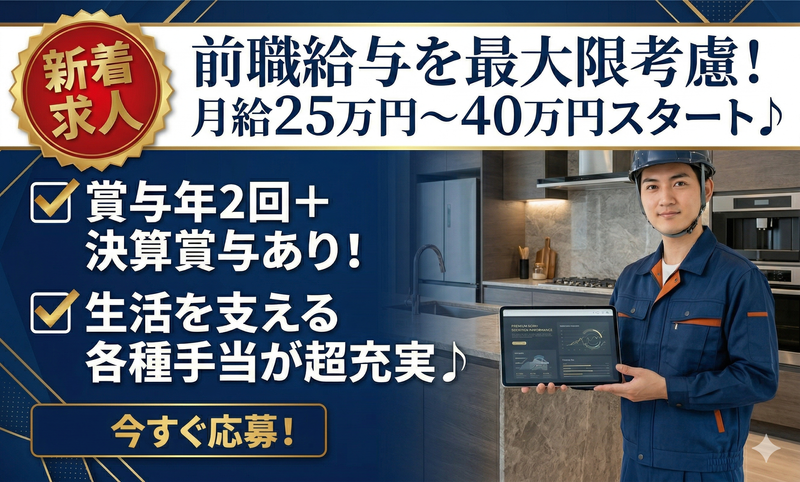 株式会社躍進-0001の求人・転職情報