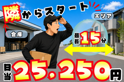 愛知県 名古屋市の日払い手渡し ドライバーの求人 | Indeed (インディード)
