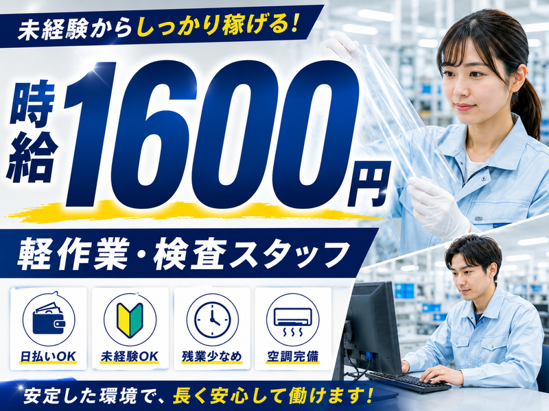 アレルヤ株式会社のアルバイト・バイト求人情報-46