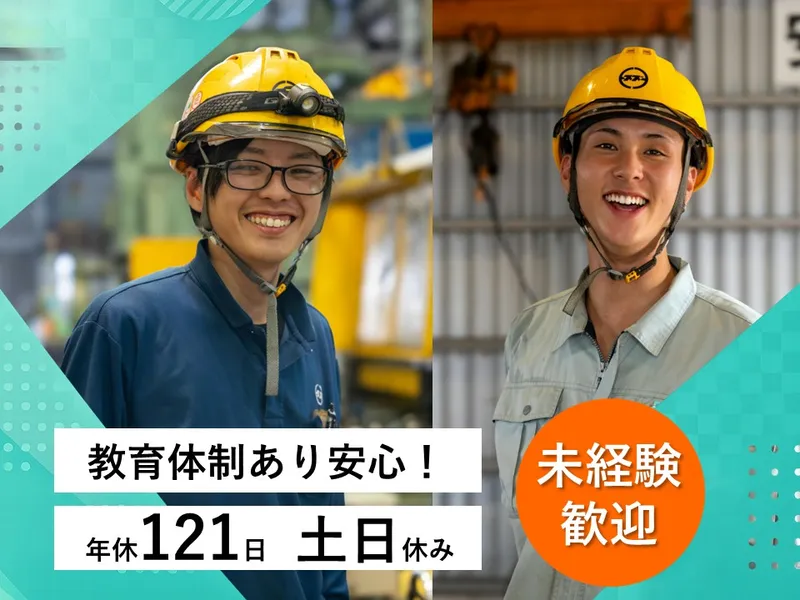 鈴豊精鋼株式会社の求人・転職情報