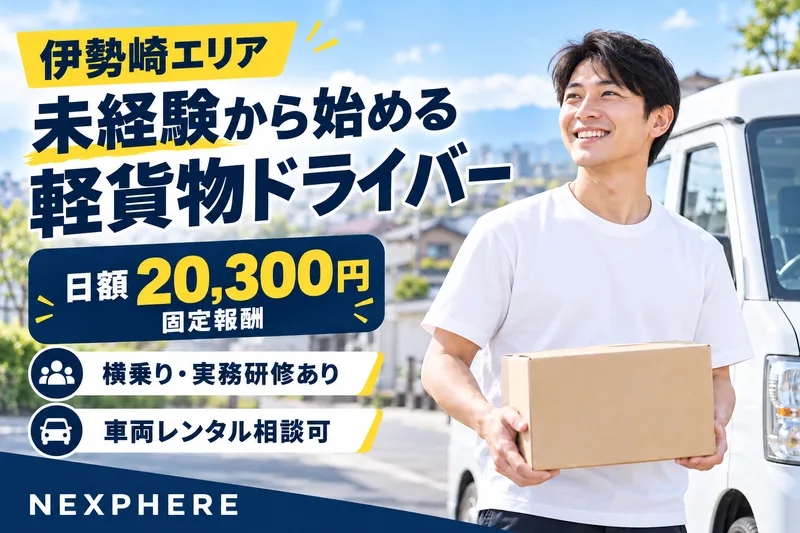 株式会社ＮＥＸＰＨＥＲＥの求人・転職情報