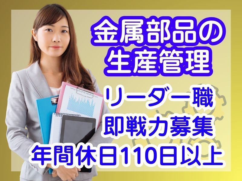 株式会社カンドリ工業の求人・転職情報